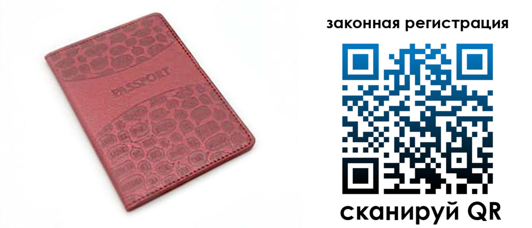 временная регистрация в Вязниках