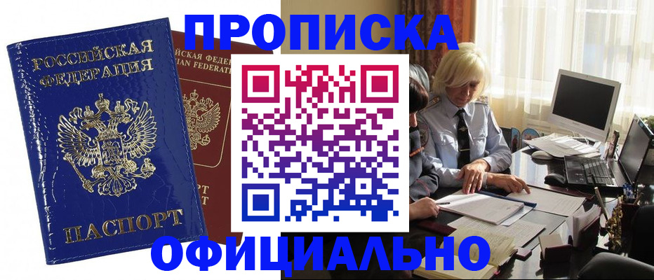 прописка 2025 в Вязниках