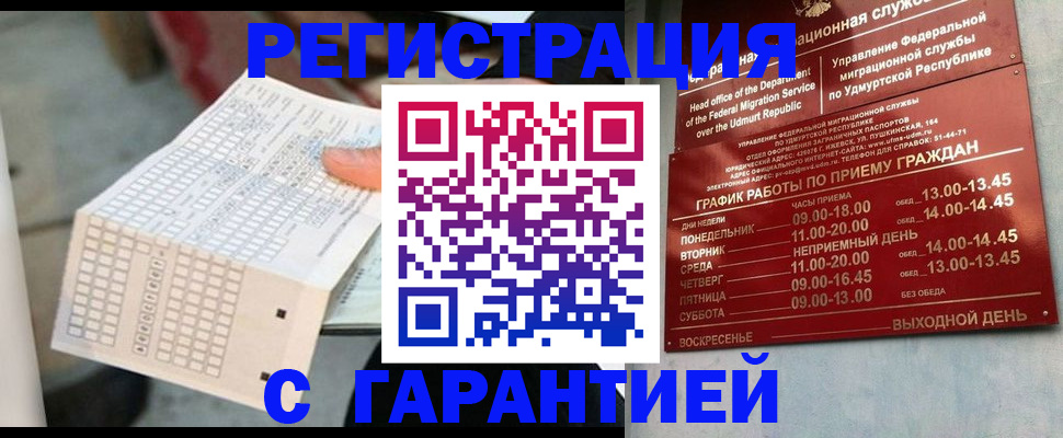прописка иностранных граждан в Вязниках