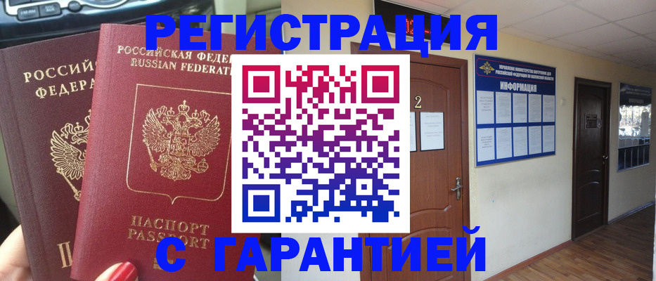 прописка для школы в Вязниках