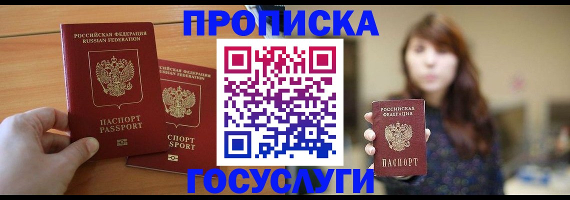 прописка от собственника в Вязниках