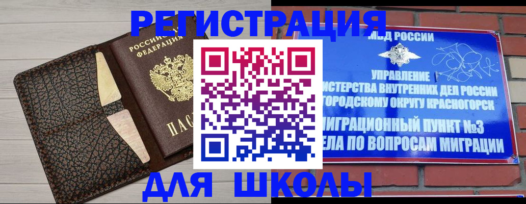 прописка в Вязниках