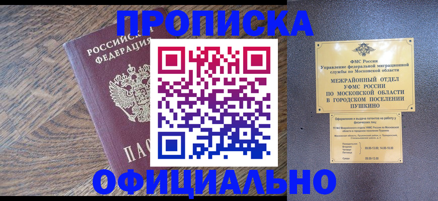 временная регистрация купить в Вязниках