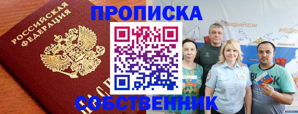 прописка паспорт в Вязниках