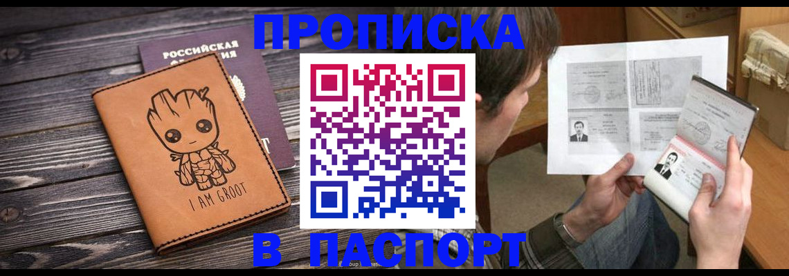 временная регистрация для школы в Вязниках